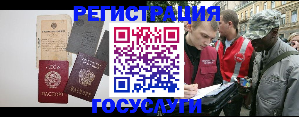 временная регистрация адрес в Шахунье