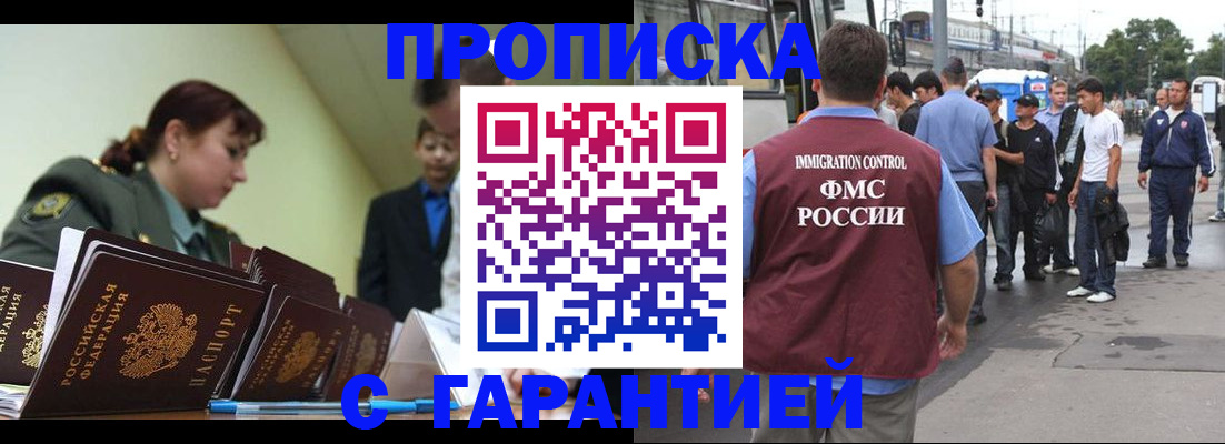 временная регистрация поиск в Шахунье