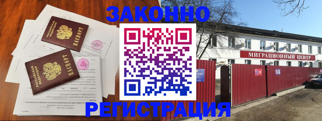 временная регистрация 2025 в Шахунье