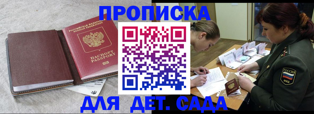 временная регистрация собственник в Шахунье